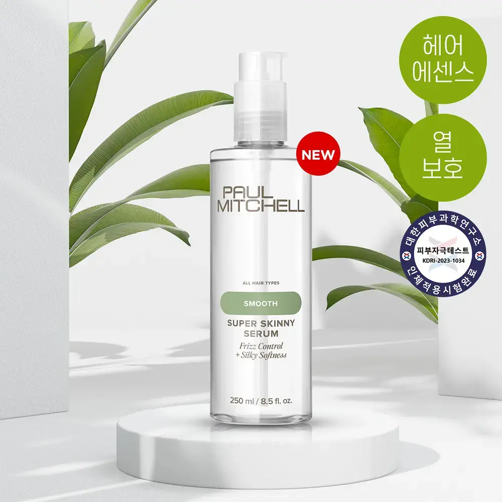 [리뉴얼] 폴미첼 슈퍼 스키니 세럼 250ml[미용실 헤어에센스]